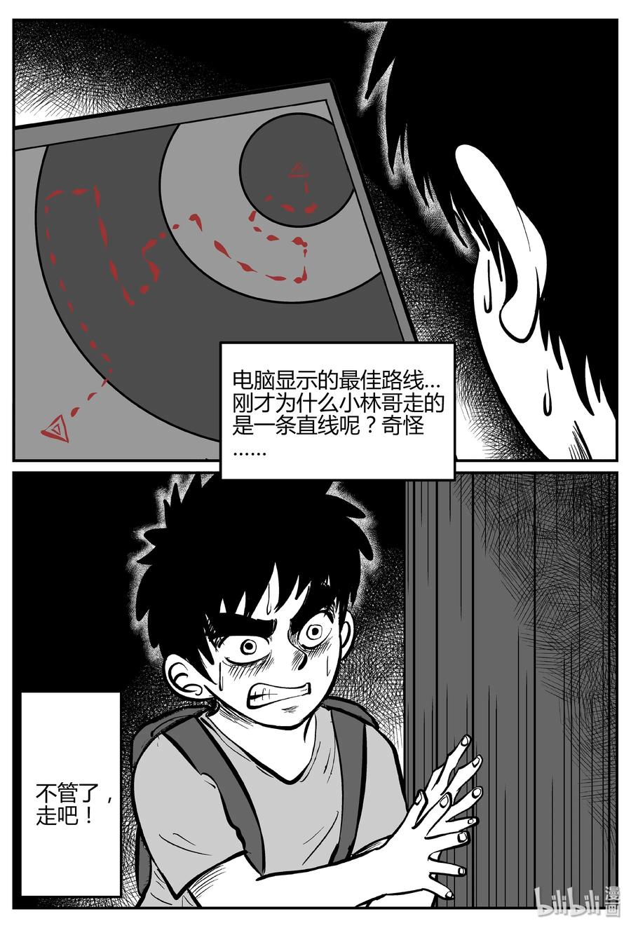 《小智怪谈》漫画最新章节066 它：舟（7）免费下拉式在线观看章节第【2】张图片