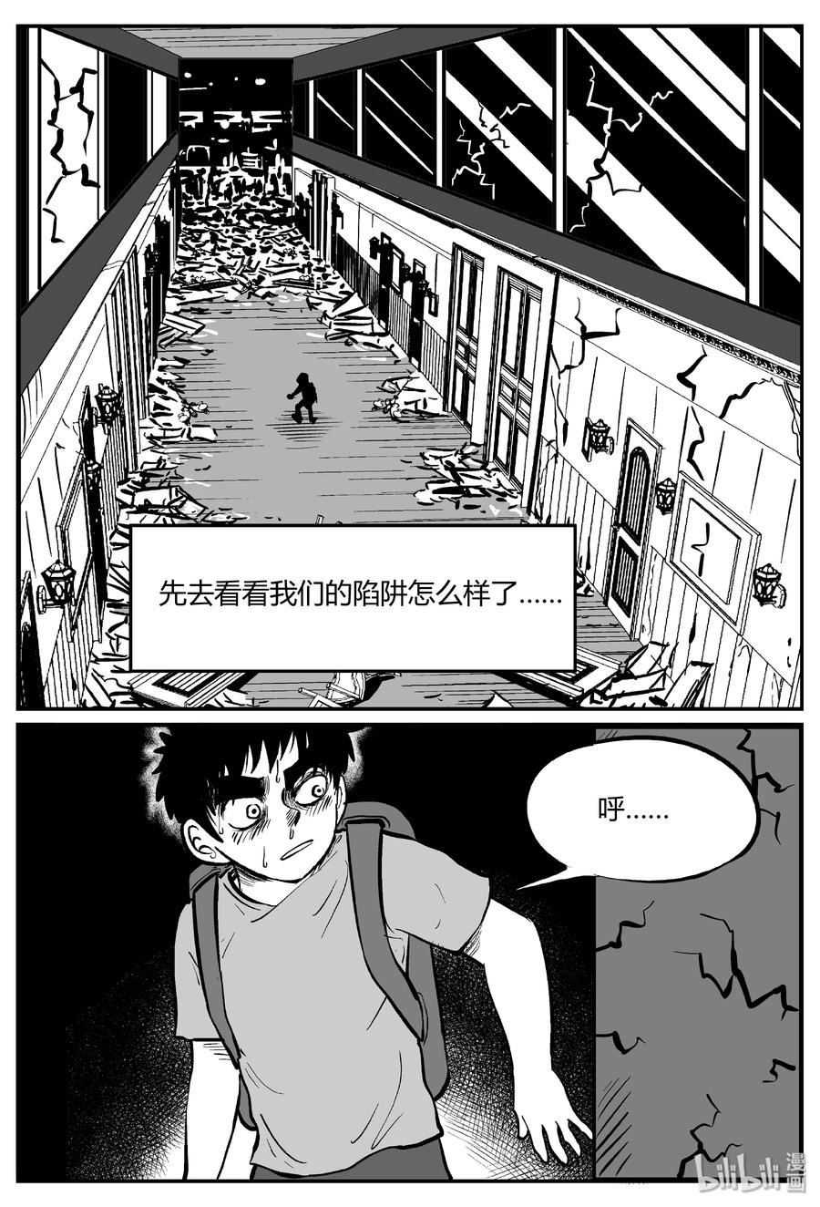 《小智怪谈》漫画最新章节066 它：舟（7）免费下拉式在线观看章节第【3】张图片