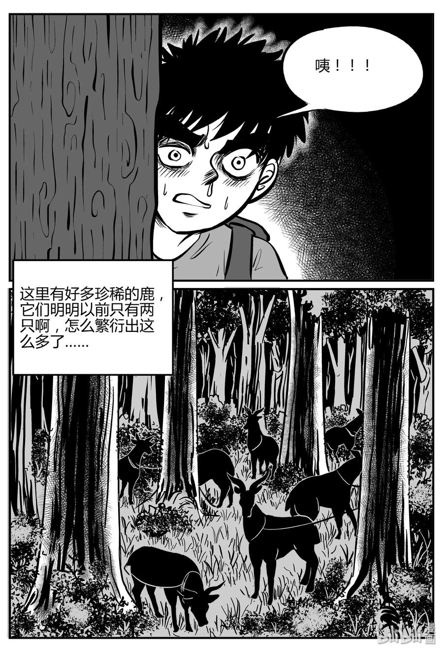 《小智怪谈》漫画最新章节066 它：舟（7）免费下拉式在线观看章节第【6】张图片