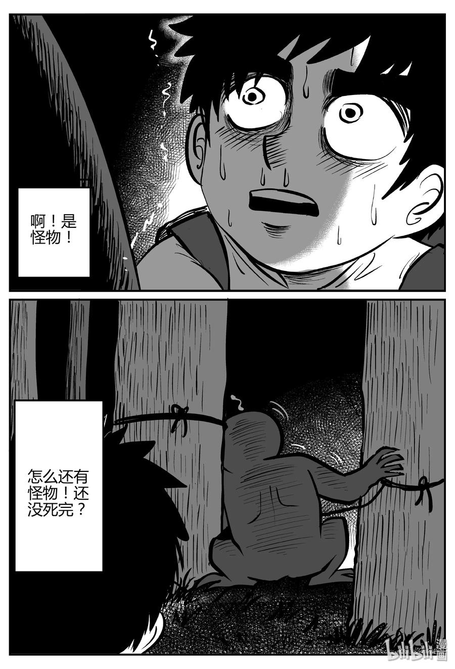 《小智怪谈》漫画最新章节066 它：舟（7）免费下拉式在线观看章节第【8】张图片