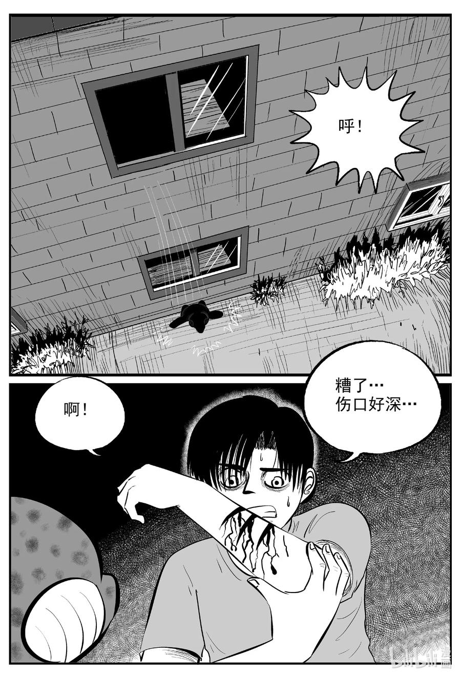 《小智怪谈》漫画最新章节596 它1.5免费下拉式在线观看章节第【10】张图片