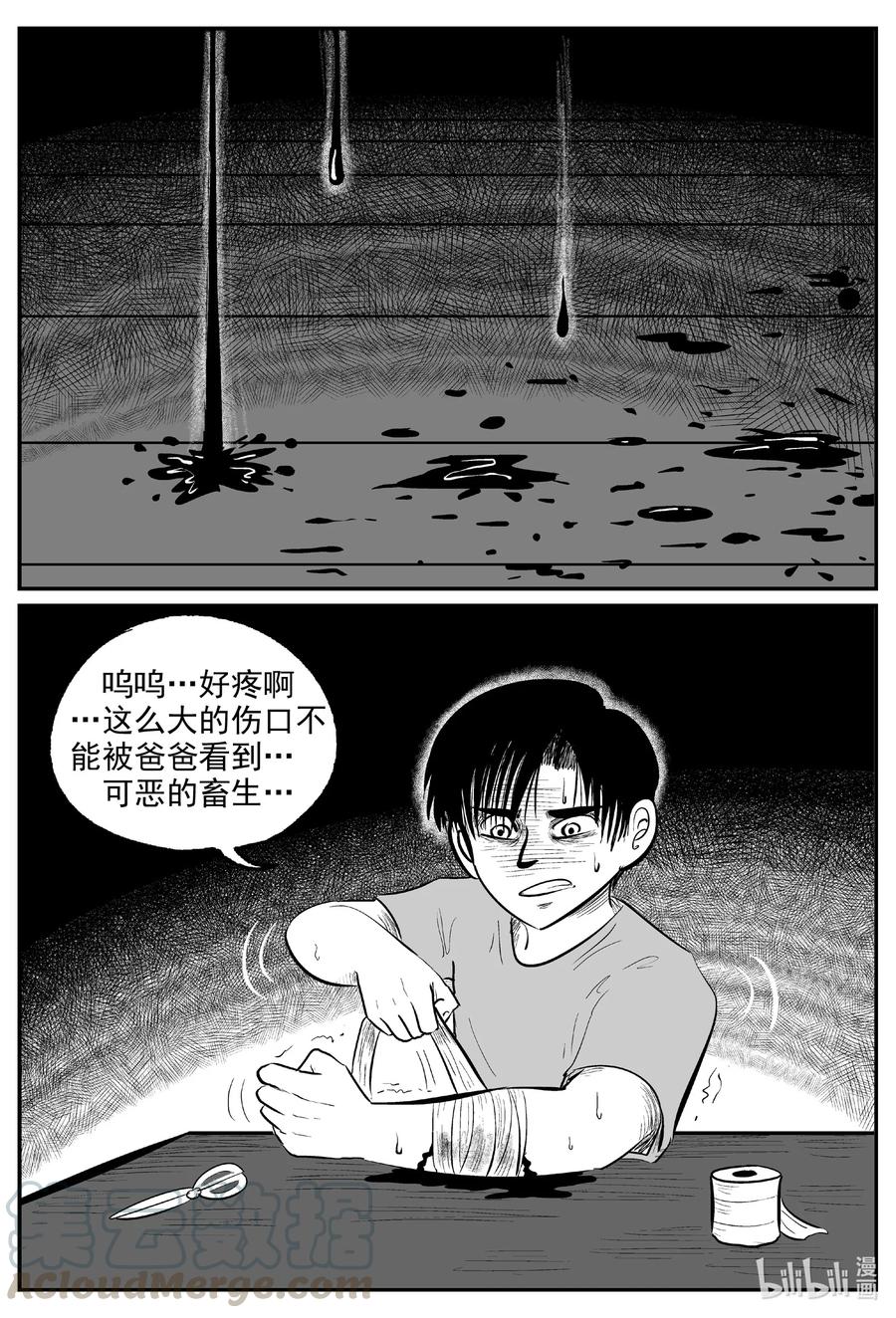 《小智怪谈》漫画最新章节596 它1.5免费下拉式在线观看章节第【11】张图片