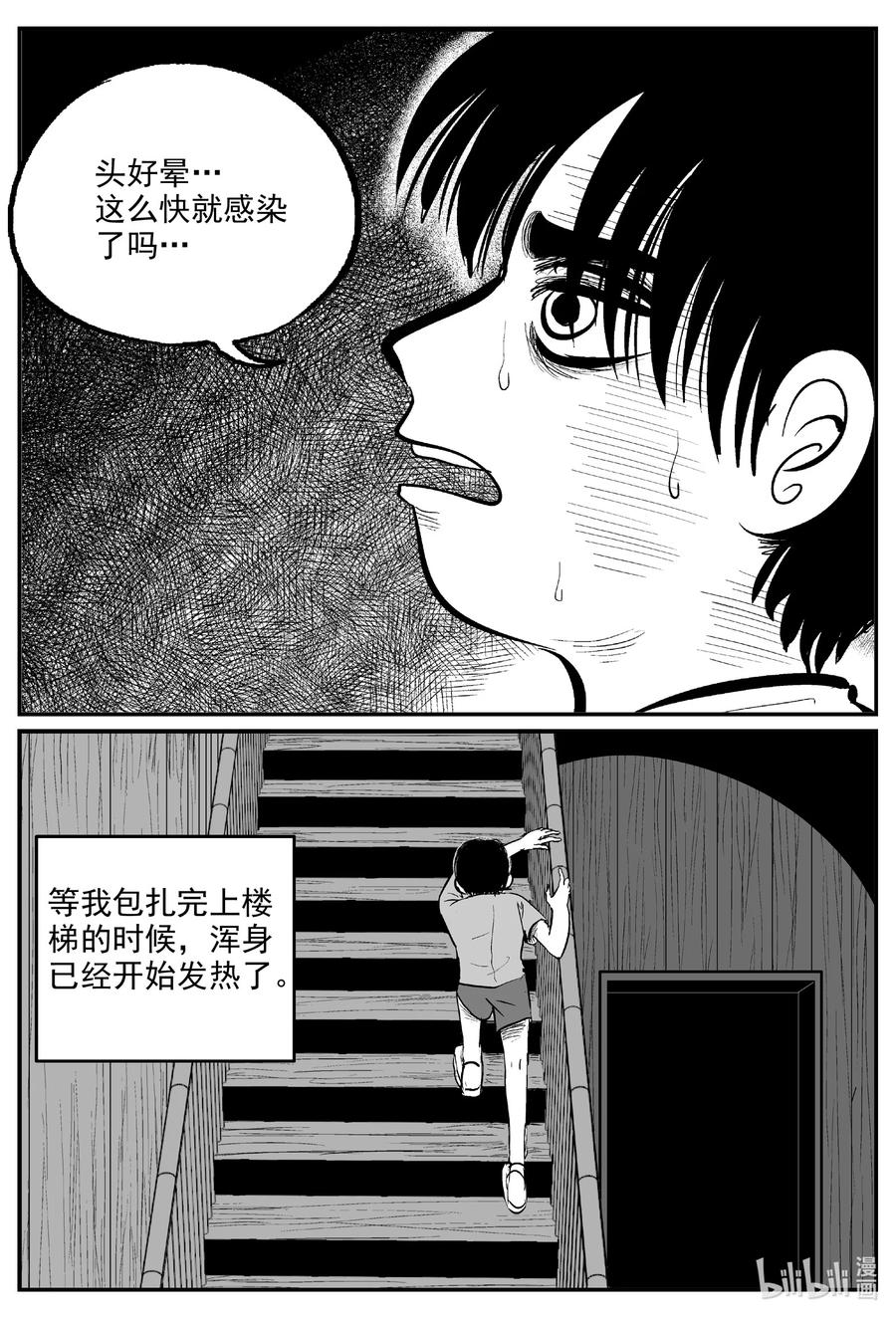 《小智怪谈》漫画最新章节596 它1.5免费下拉式在线观看章节第【12】张图片