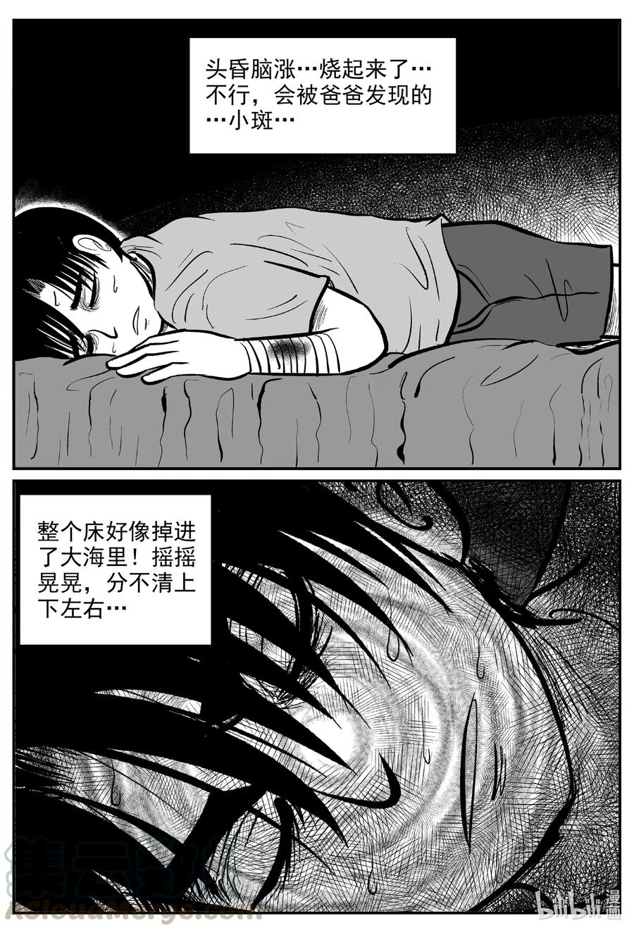 《小智怪谈》漫画最新章节596 它1.5免费下拉式在线观看章节第【13】张图片