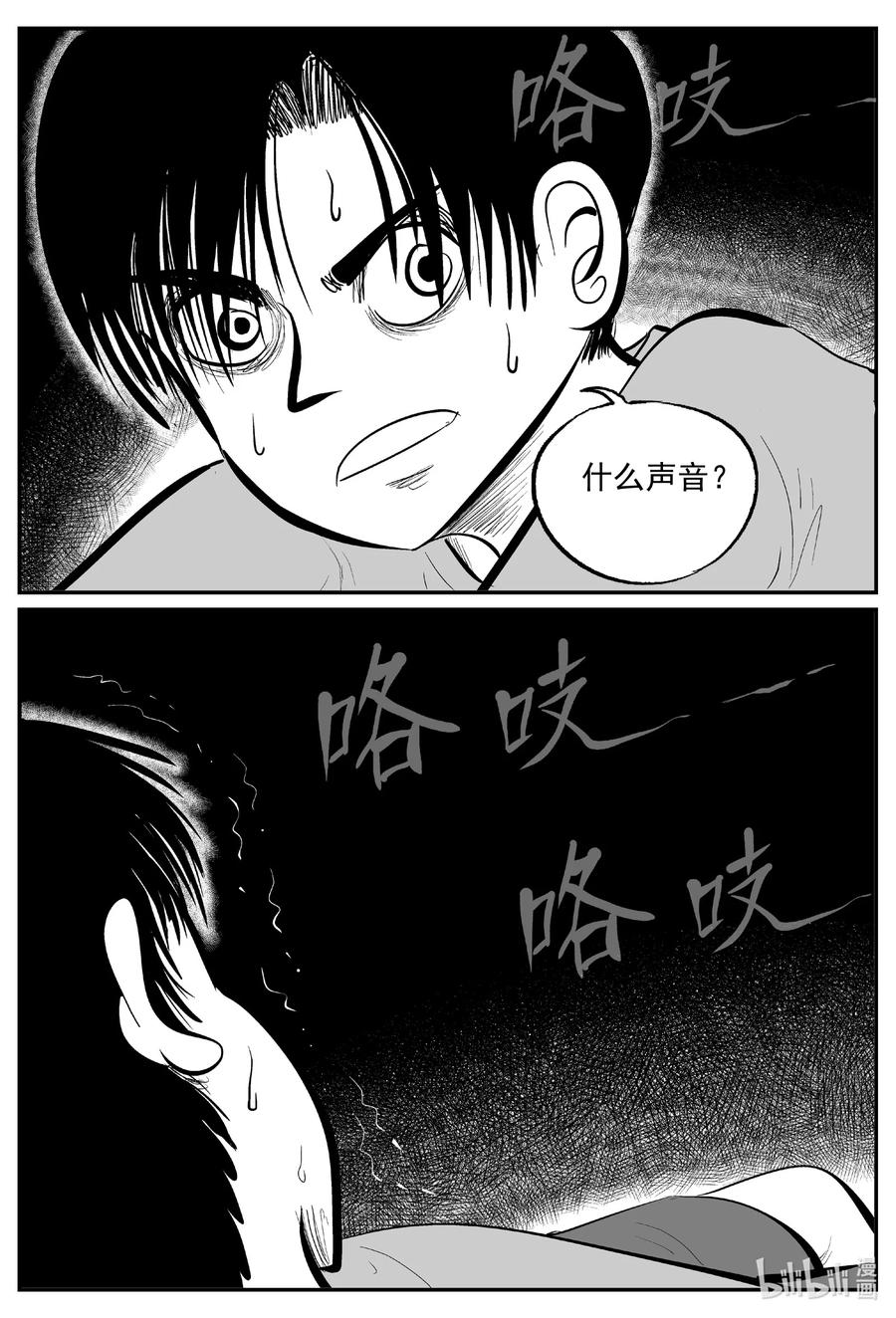 《小智怪谈》漫画最新章节596 它1.5免费下拉式在线观看章节第【16】张图片