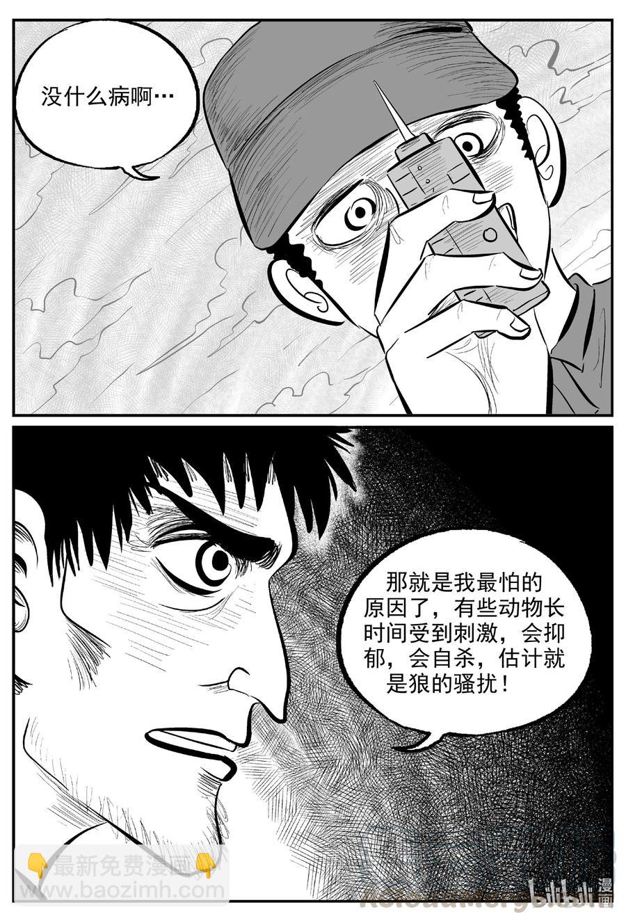 《小智怪谈》漫画最新章节596 它1.5免费下拉式在线观看章节第【3】张图片