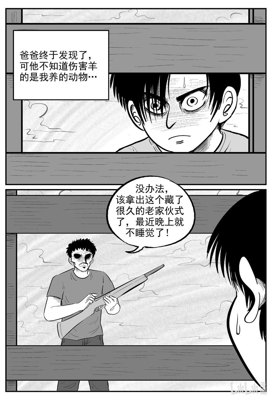 《小智怪谈》漫画最新章节596 它1.5免费下拉式在线观看章节第【4】张图片