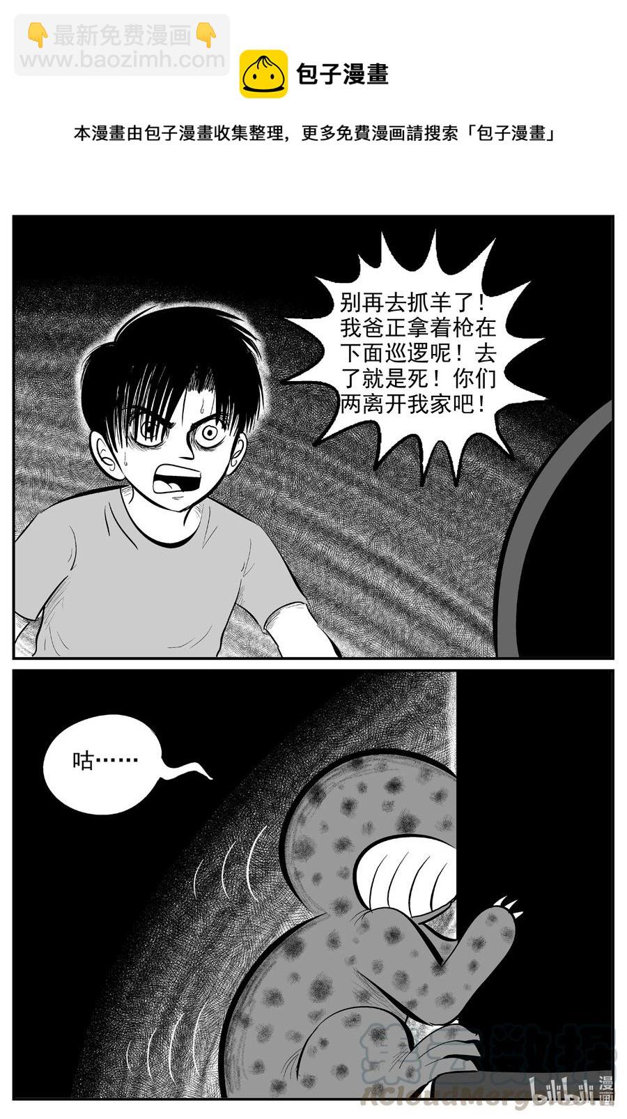 《小智怪谈》漫画最新章节596 它1.5免费下拉式在线观看章节第【7】张图片