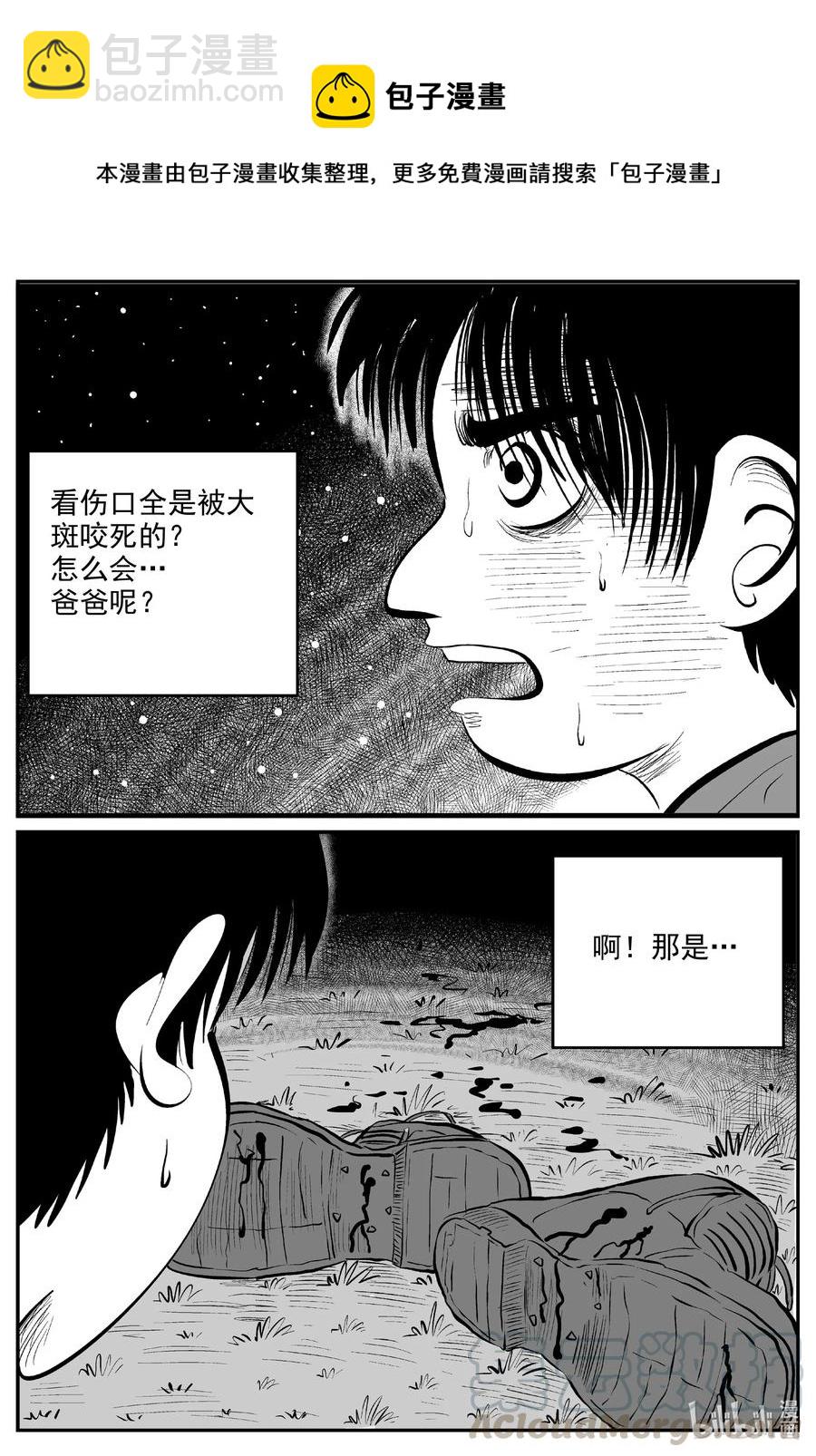 《小智怪谈》漫画最新章节597 它1.5免费下拉式在线观看章节第【1】张图片