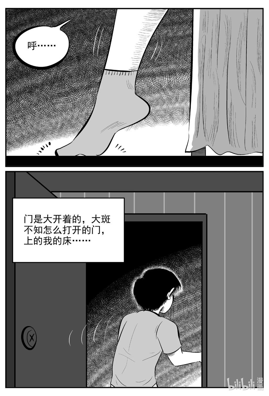 《小智怪谈》漫画最新章节597 它1.5免费下拉式在线观看章节第【14】张图片