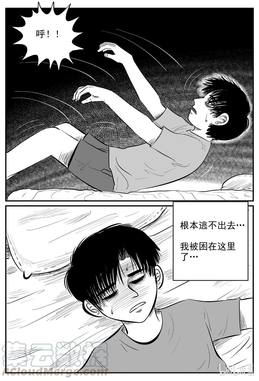 《小智怪谈》漫画最新章节598 它1.5免费下拉式在线观看章节第【3】张图片