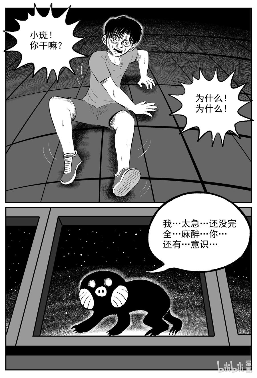 《小智怪谈》漫画最新章节599 它1.5免费下拉式在线观看章节第【14】张图片