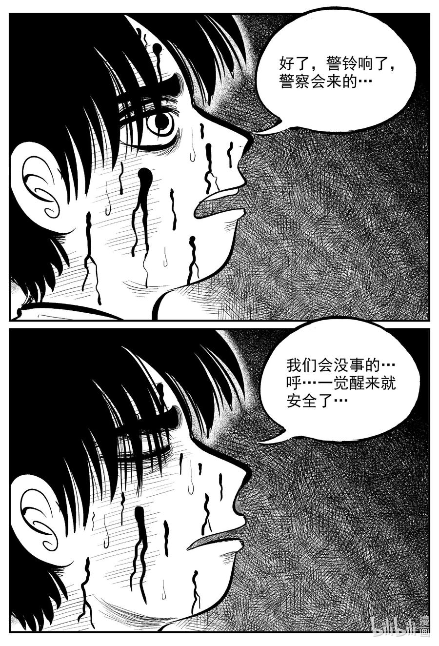 《小智怪谈》漫画最新章节599 它1.5免费下拉式在线观看章节第【8】张图片