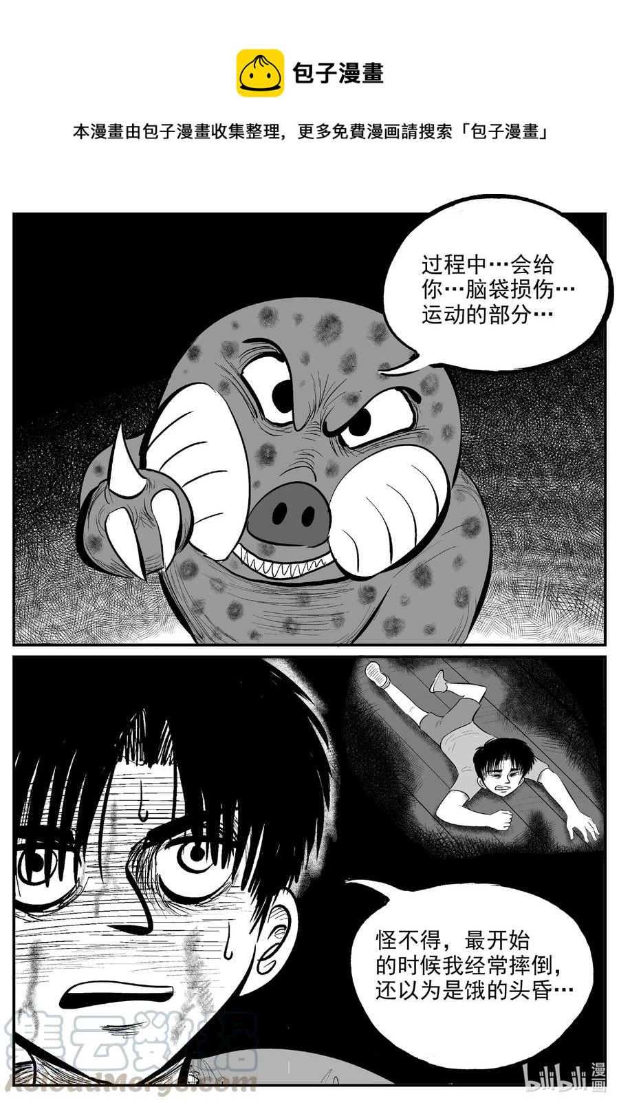 《小智怪谈》漫画最新章节600 它1.5免费下拉式在线观看章节第【1】张图片