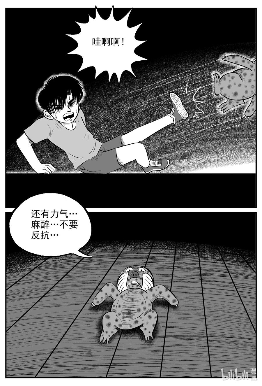 《小智怪谈》漫画最新章节600 它1.5免费下拉式在线观看章节第【12】张图片