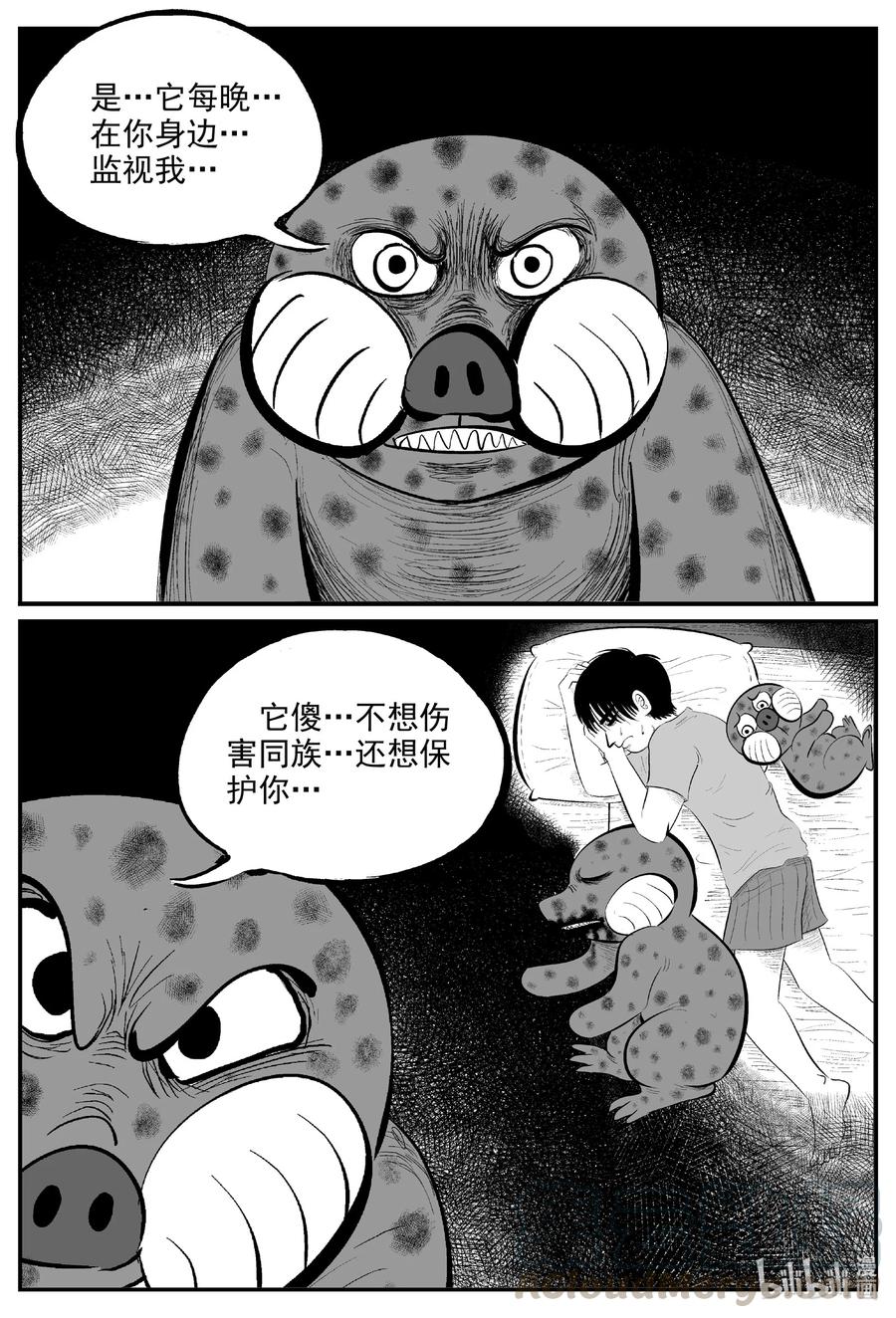 《小智怪谈》漫画最新章节600 它1.5免费下拉式在线观看章节第【3】张图片