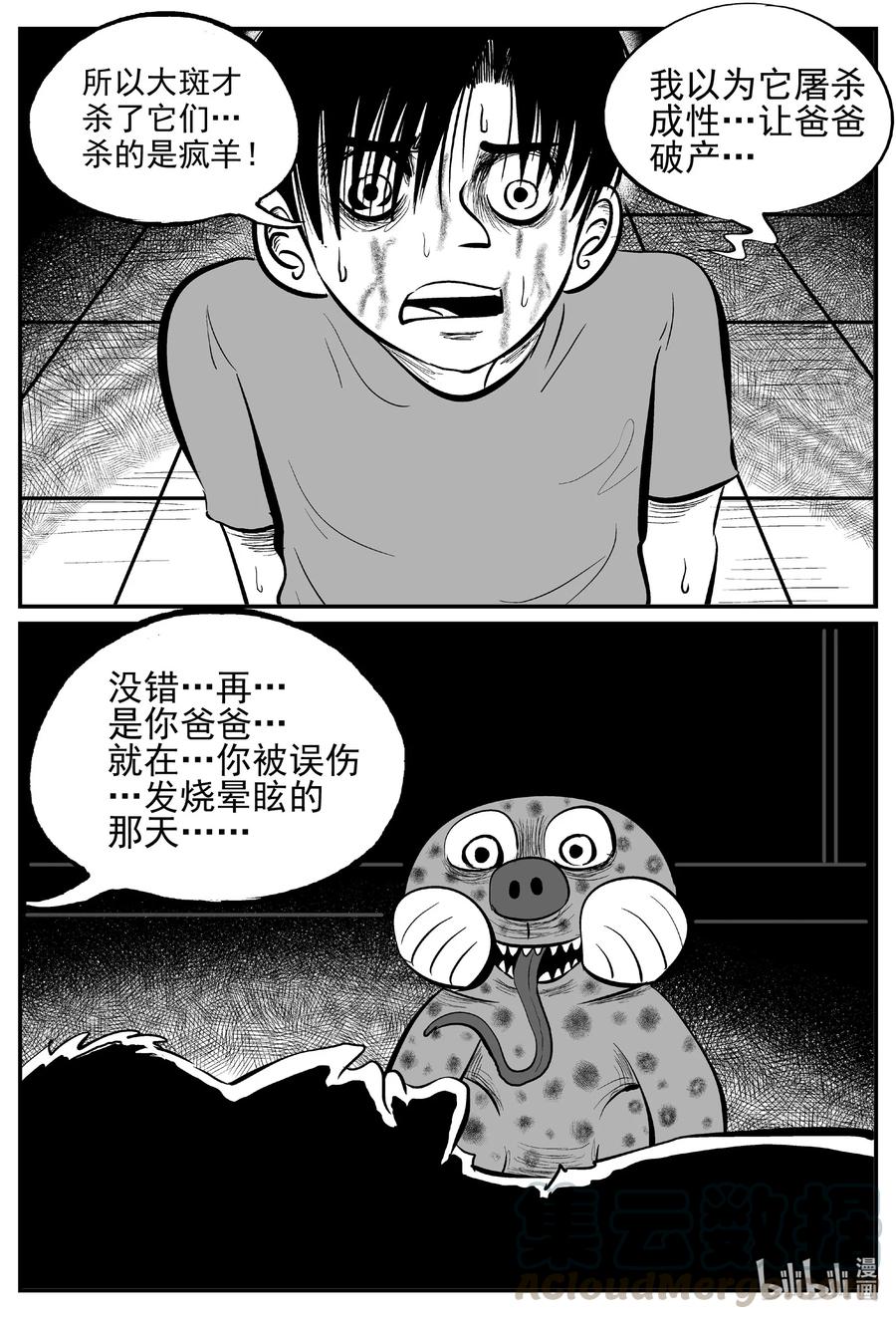 《小智怪谈》漫画最新章节600 它1.5免费下拉式在线观看章节第【7】张图片