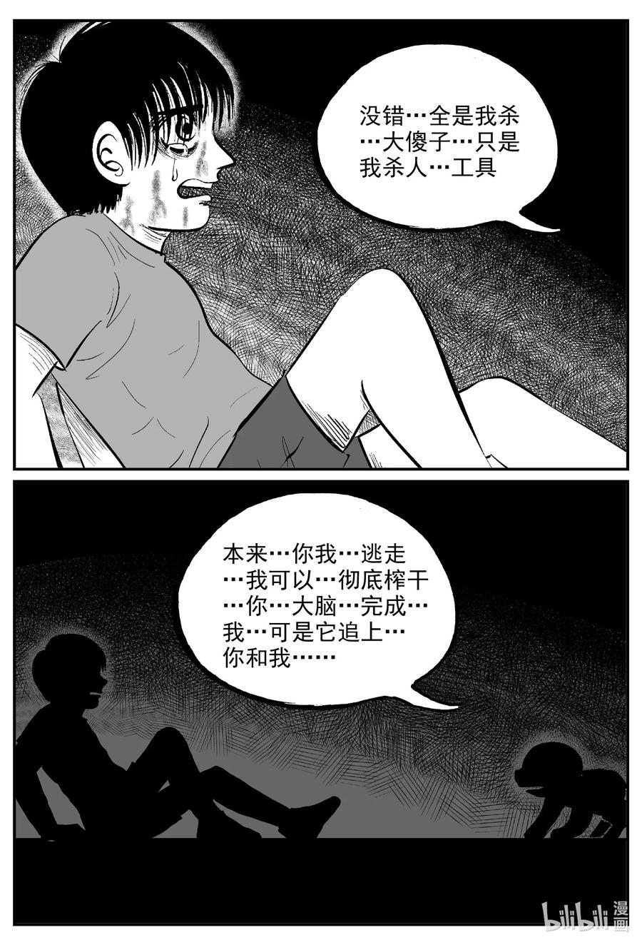 《小智怪谈》漫画最新章节600 它1.5免费下拉式在线观看章节第【8】张图片