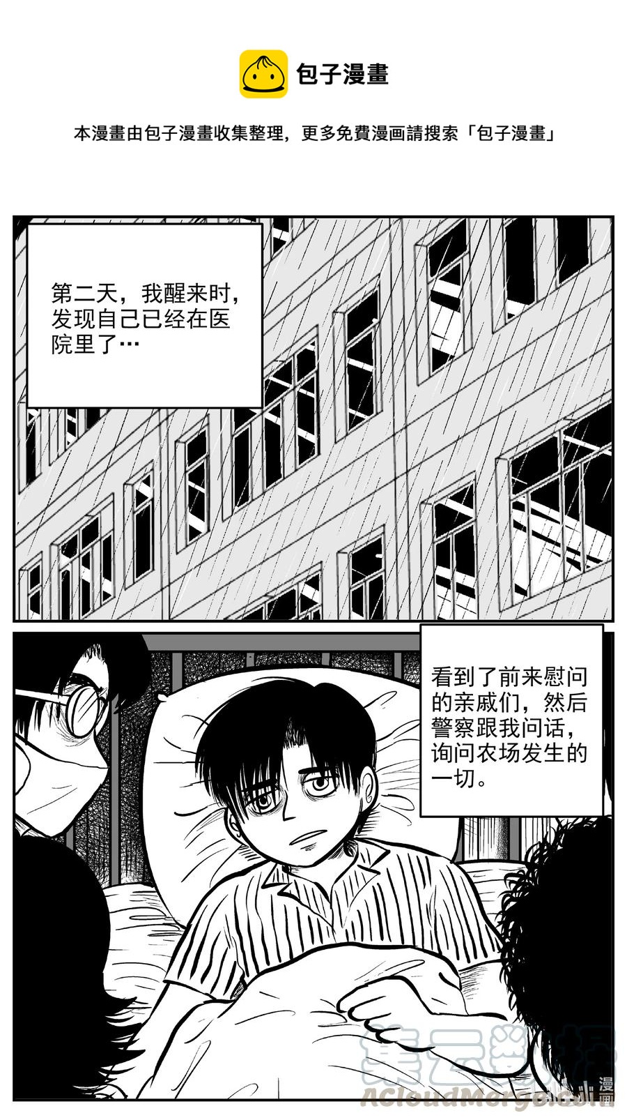 《小智怪谈》漫画最新章节601 它1.5免费下拉式在线观看章节第【1】张图片