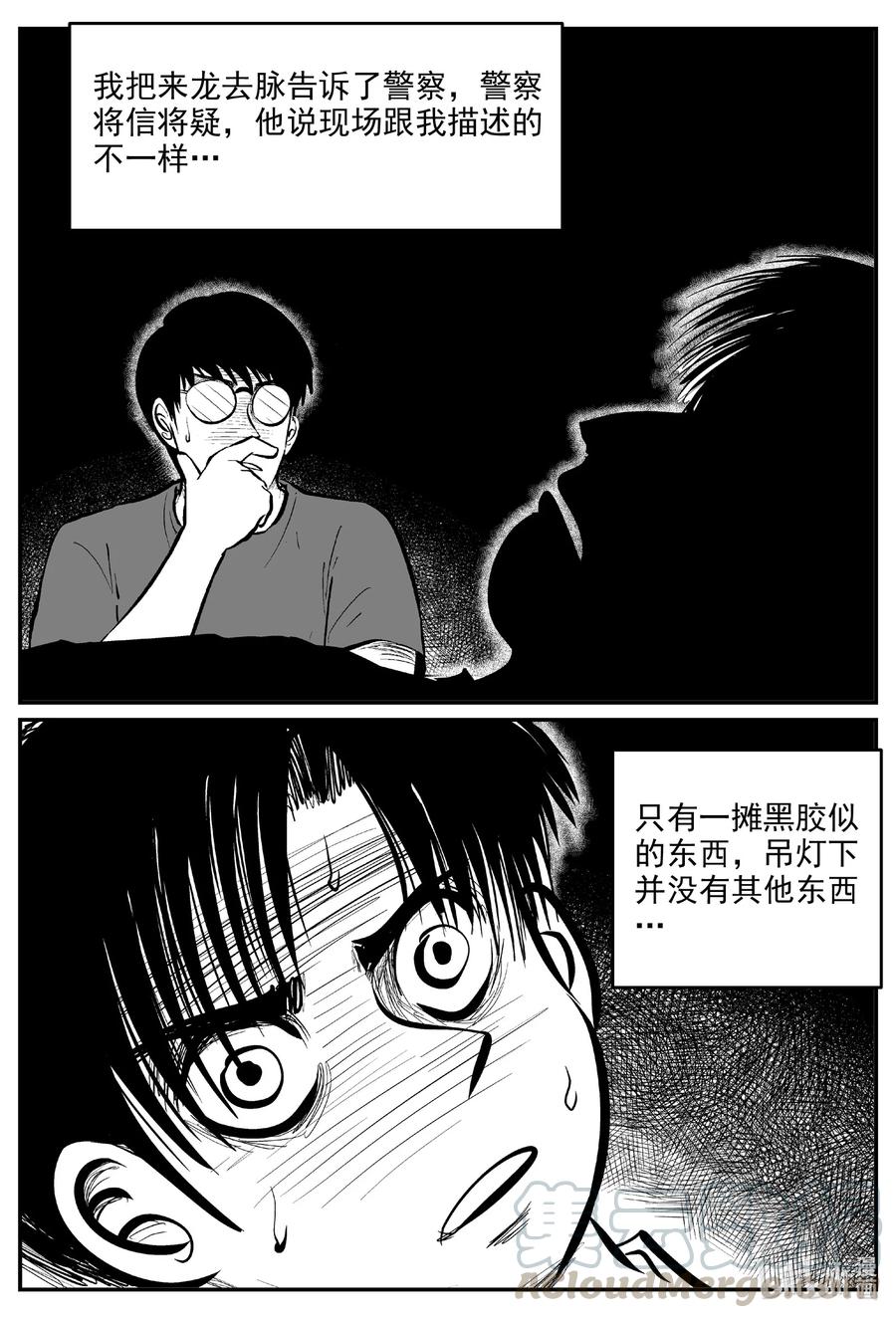 《小智怪谈》漫画最新章节601 它1.5免费下拉式在线观看章节第【2】张图片