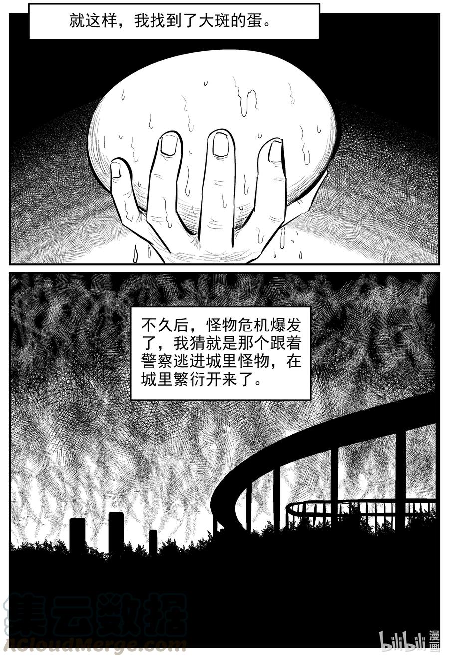 《小智怪谈》漫画最新章节601 它1.5免费下拉式在线观看章节第【6】张图片