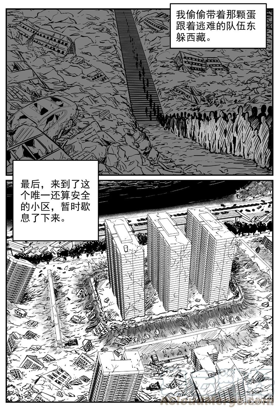 《小智怪谈》漫画最新章节601 它1.5免费下拉式在线观看章节第【8】张图片