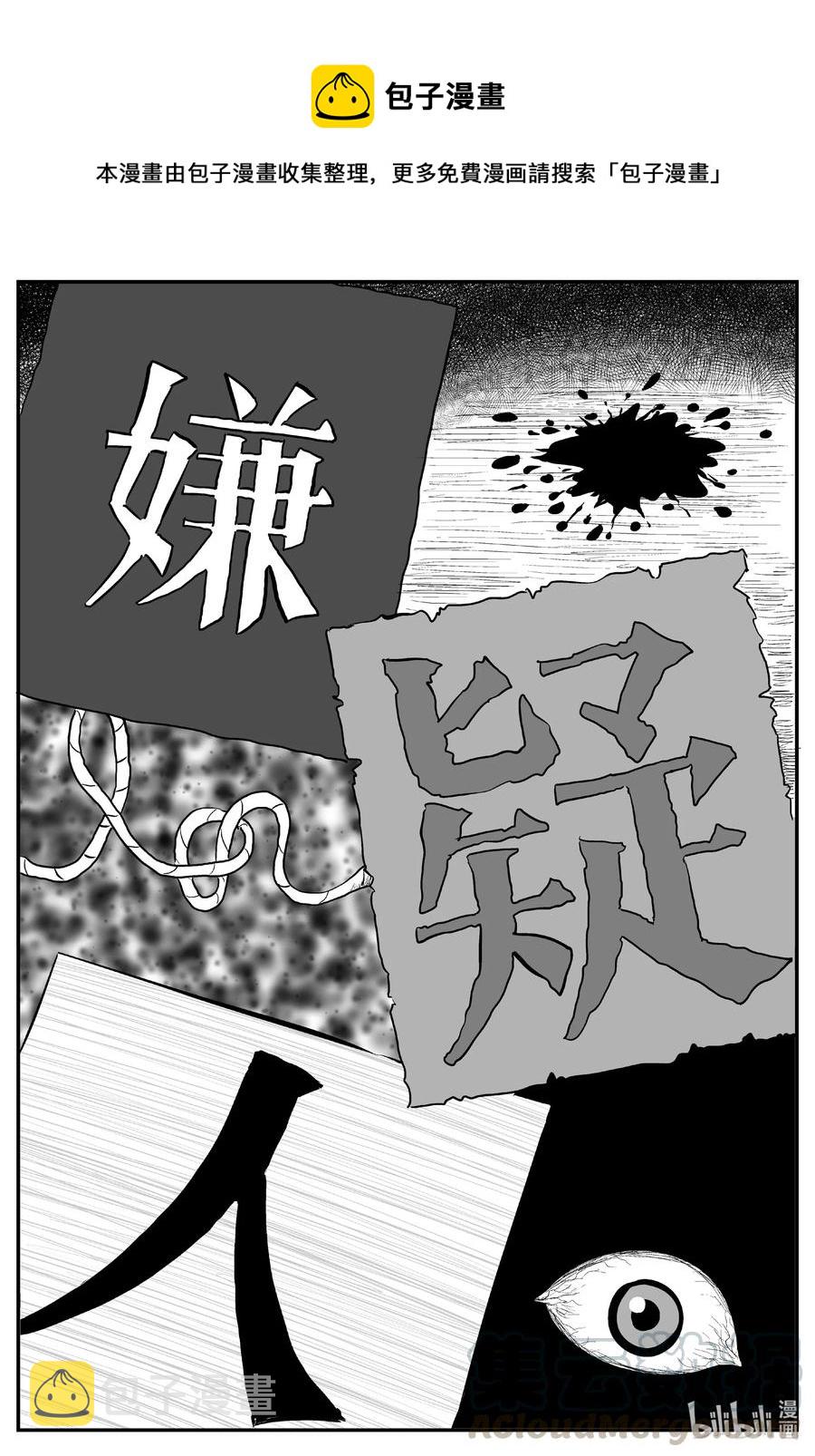 《小智怪谈》漫画最新章节602 嫌疑人免费下拉式在线观看章节第【1】张图片