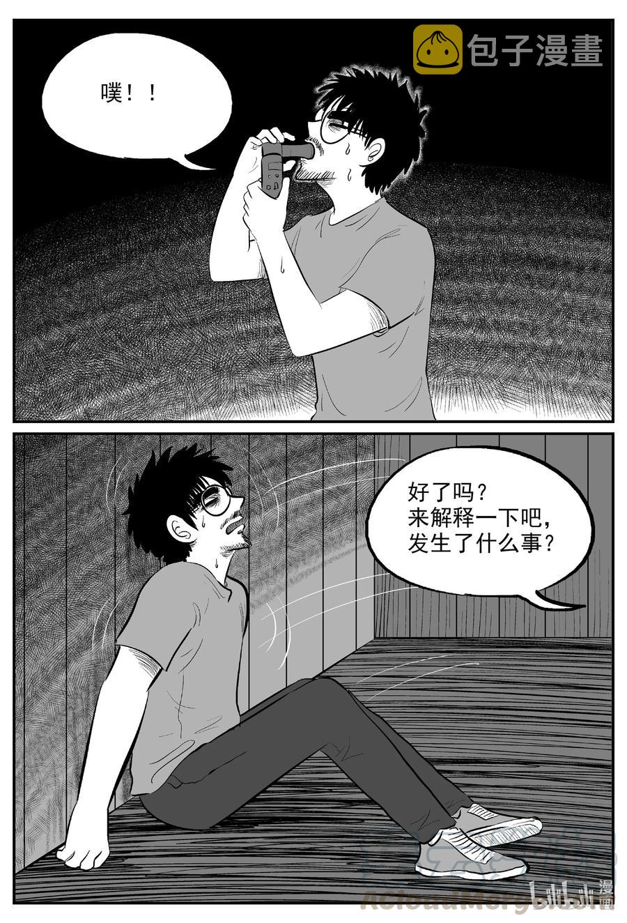 《小智怪谈》漫画最新章节602 嫌疑人免费下拉式在线观看章节第【11】张图片