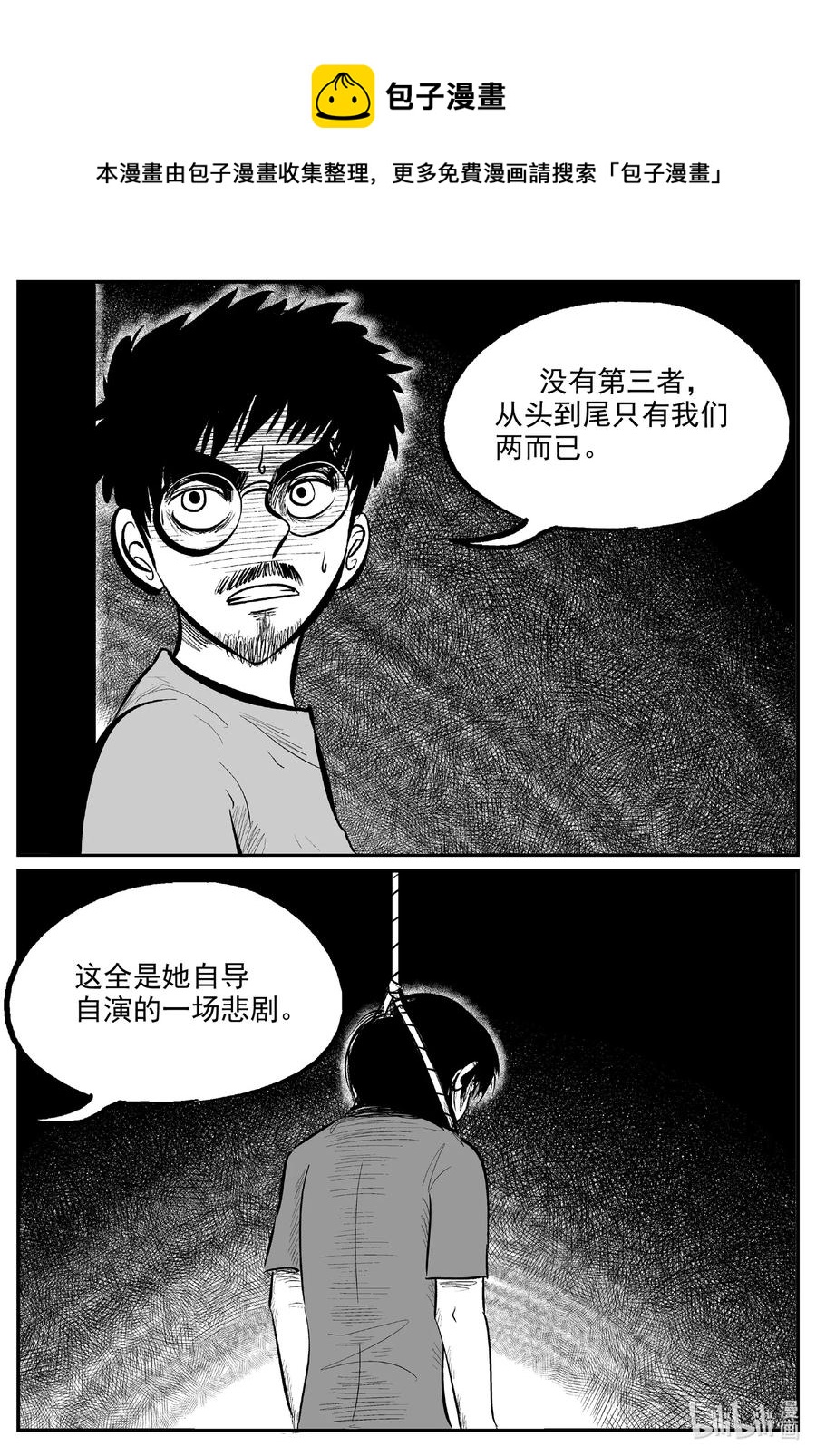 《小智怪谈》漫画最新章节602 嫌疑人免费下拉式在线观看章节第【12】张图片