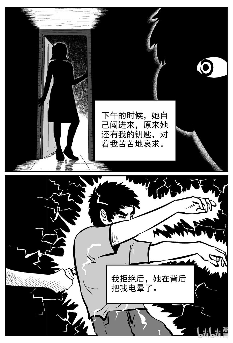 《小智怪谈》漫画最新章节602 嫌疑人免费下拉式在线观看章节第【14】张图片