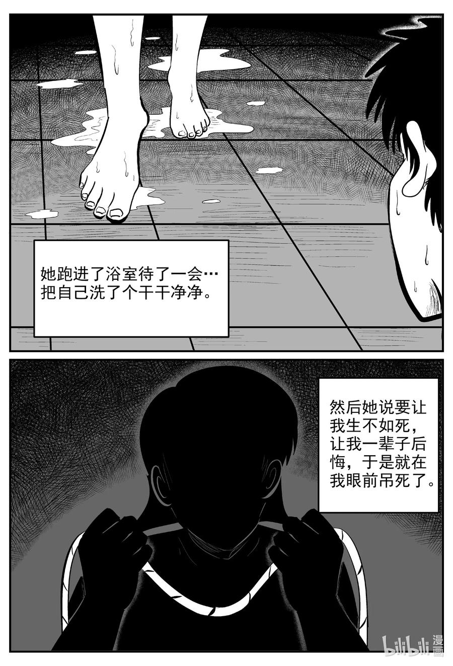 《小智怪谈》漫画最新章节602 嫌疑人免费下拉式在线观看章节第【16】张图片