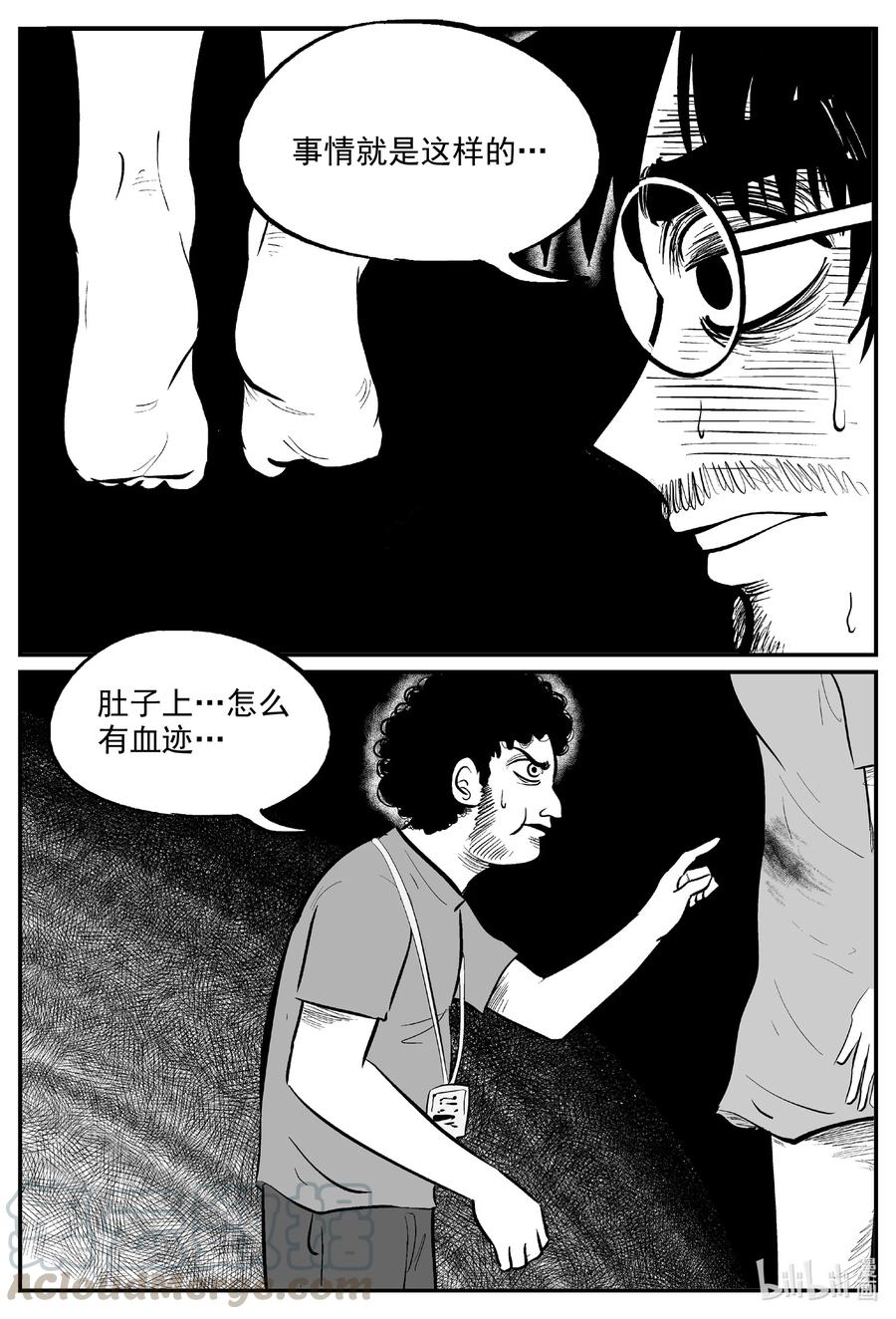 《小智怪谈》漫画最新章节602 嫌疑人免费下拉式在线观看章节第【17】张图片