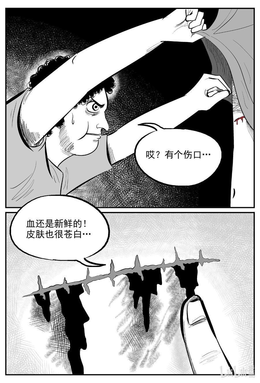 《小智怪谈》漫画最新章节602 嫌疑人免费下拉式在线观看章节第【18】张图片