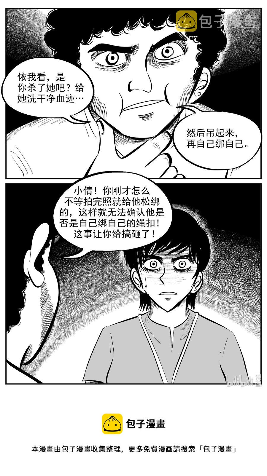 《小智怪谈》漫画最新章节602 嫌疑人免费下拉式在线观看章节第【20】张图片