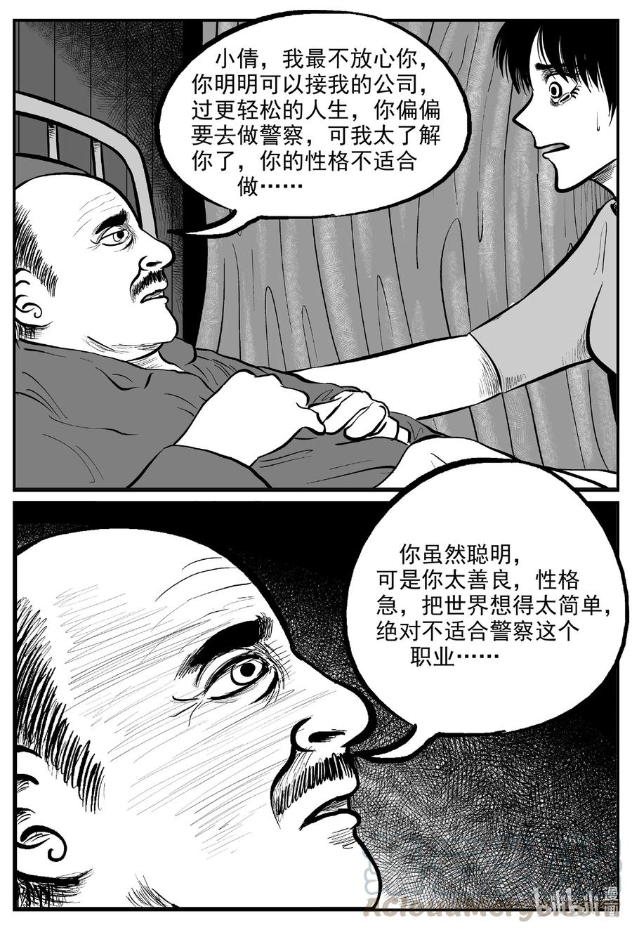 《小智怪谈》漫画最新章节602 嫌疑人免费下拉式在线观看章节第【3】张图片