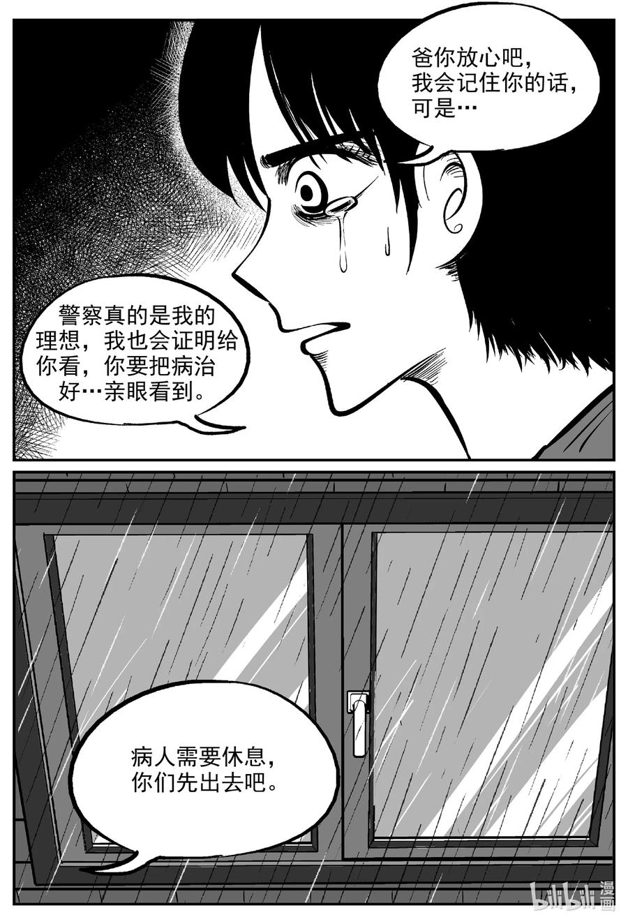 《小智怪谈》漫画最新章节602 嫌疑人免费下拉式在线观看章节第【4】张图片