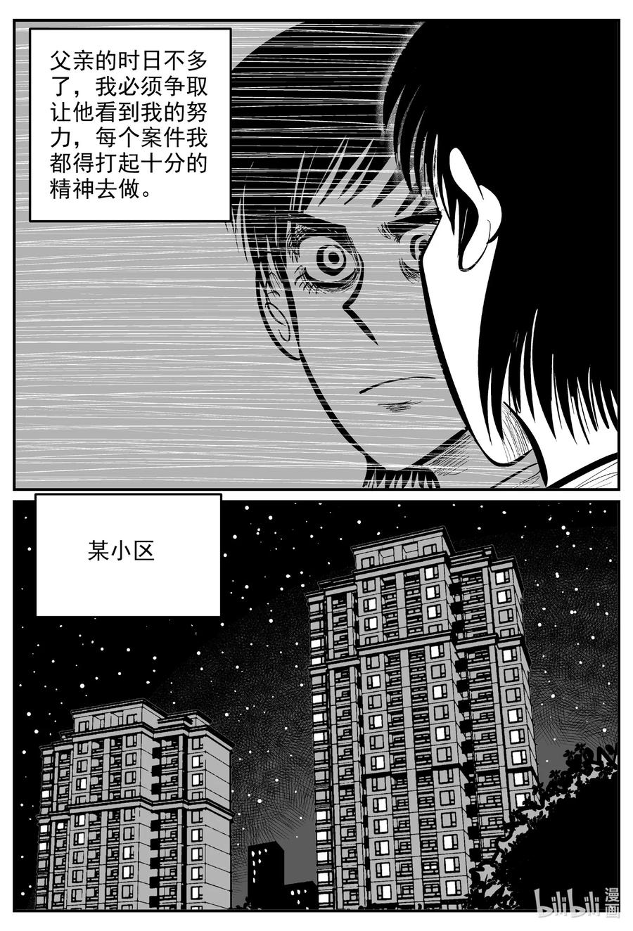 《小智怪谈》漫画最新章节602 嫌疑人免费下拉式在线观看章节第【6】张图片