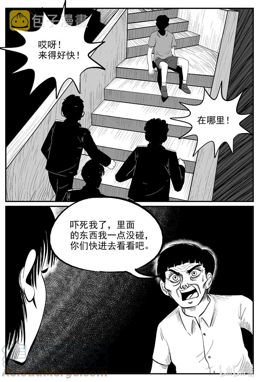 《小智怪谈》漫画最新章节602 嫌疑人免费下拉式在线观看章节第【7】张图片