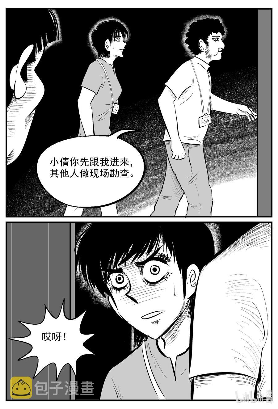 《小智怪谈》漫画最新章节602 嫌疑人免费下拉式在线观看章节第【8】张图片