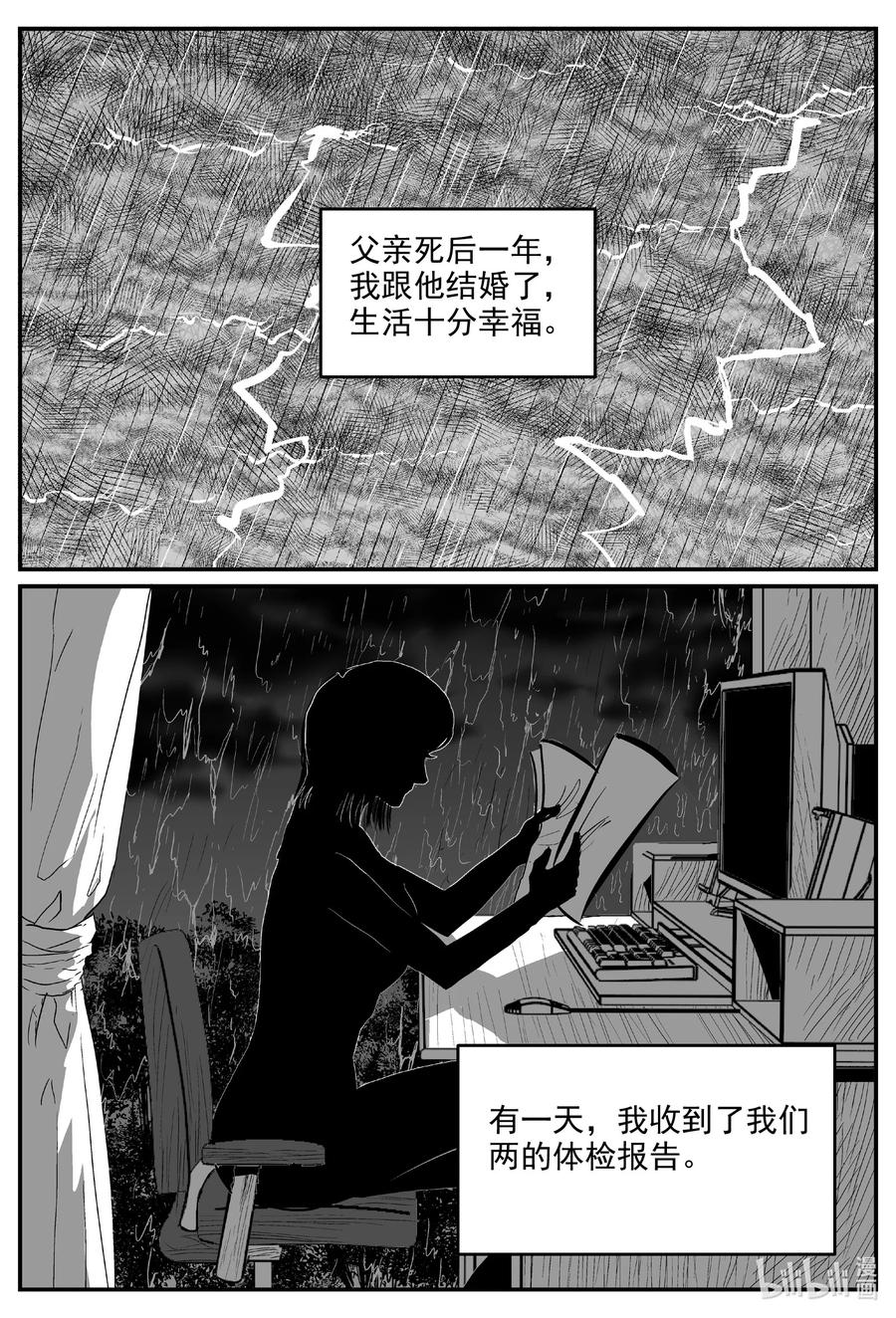 《小智怪谈》漫画最新章节603 嫌疑人免费下拉式在线观看章节第【10】张图片