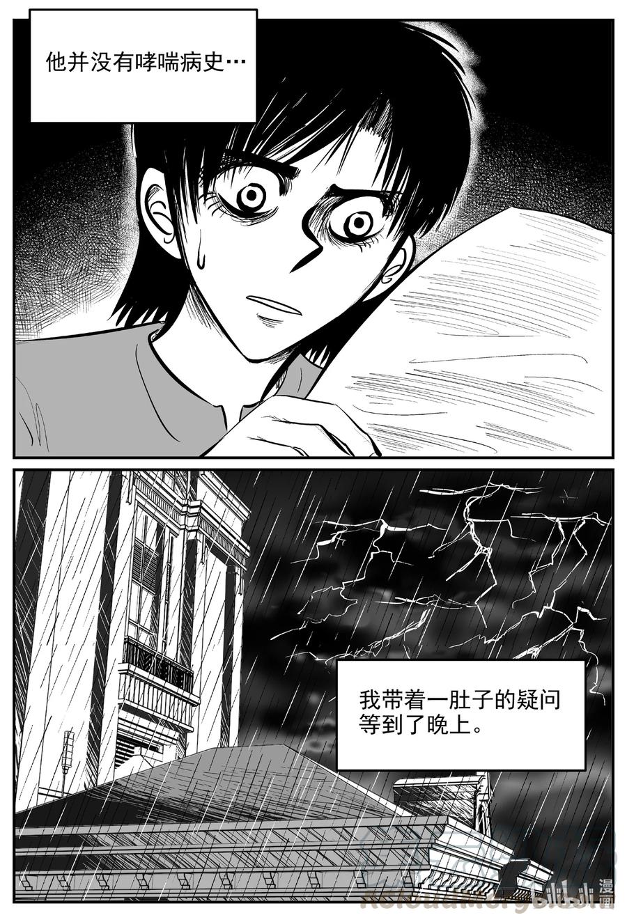 《小智怪谈》漫画最新章节603 嫌疑人免费下拉式在线观看章节第【11】张图片