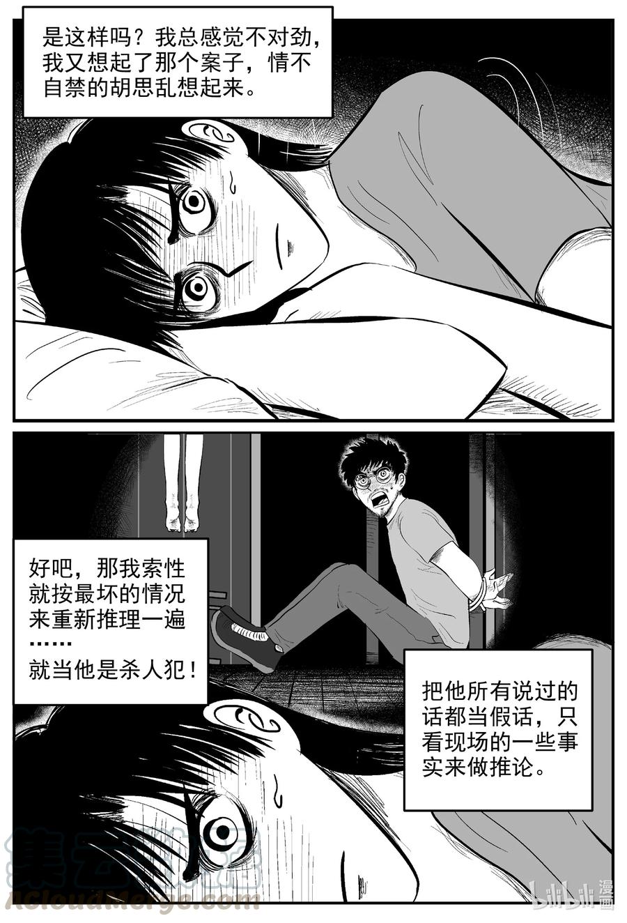 《小智怪谈》漫画最新章节603 嫌疑人免费下拉式在线观看章节第【13】张图片