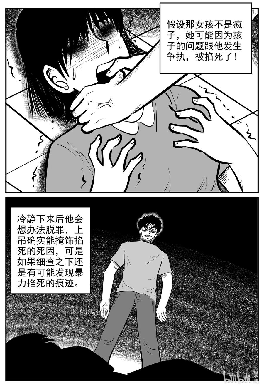 《小智怪谈》漫画最新章节603 嫌疑人免费下拉式在线观看章节第【14】张图片