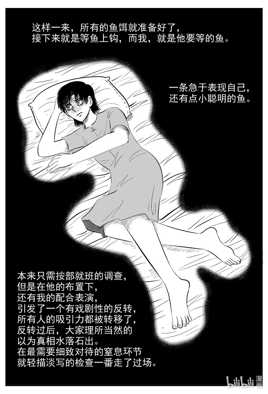 《小智怪谈》漫画最新章节603 嫌疑人免费下拉式在线观看章节第【16】张图片