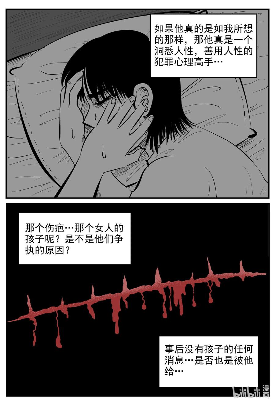 《小智怪谈》漫画最新章节603 嫌疑人免费下拉式在线观看章节第【18】张图片