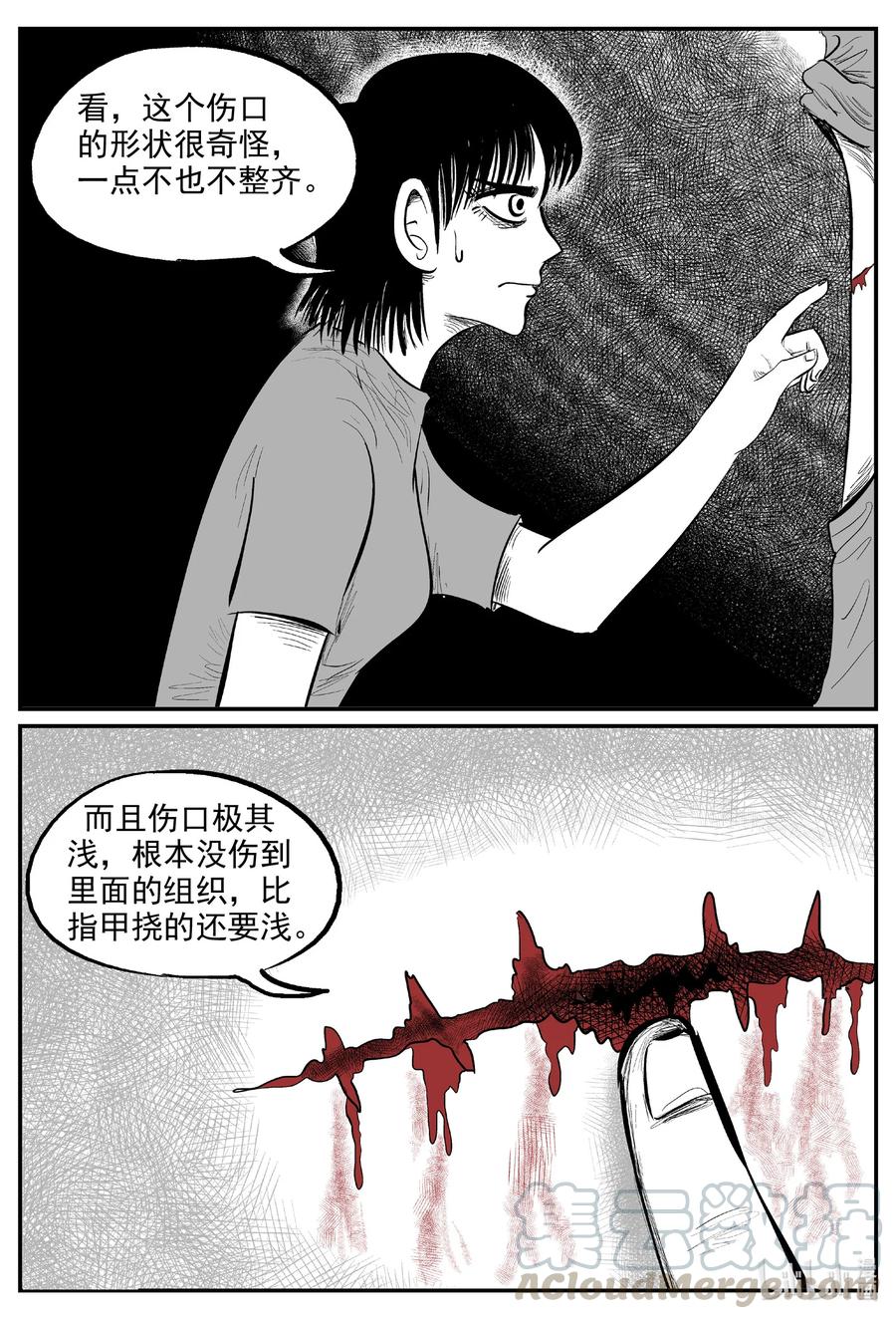 《小智怪谈》漫画最新章节603 嫌疑人免费下拉式在线观看章节第【3】张图片