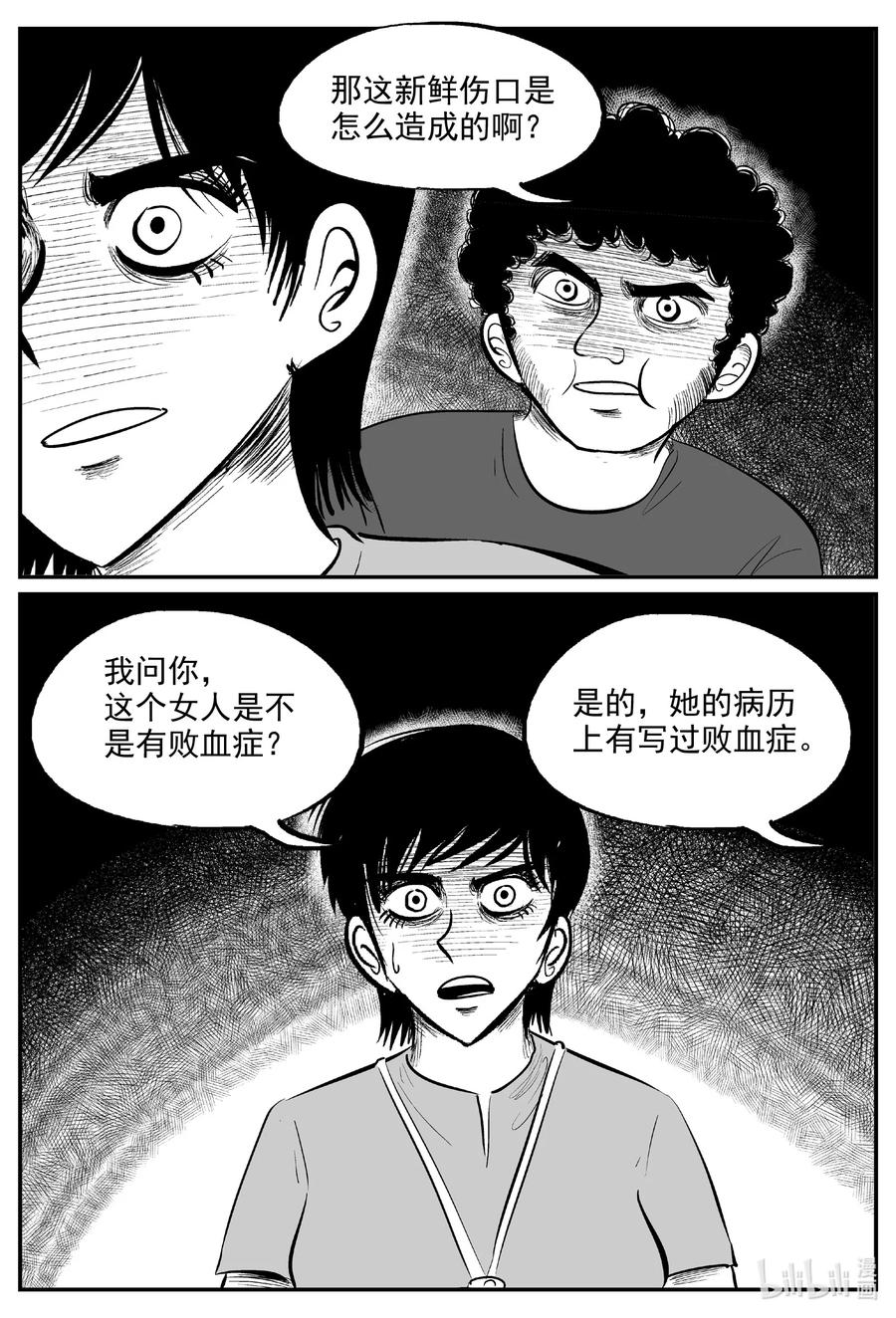 《小智怪谈》漫画最新章节603 嫌疑人免费下拉式在线观看章节第【4】张图片