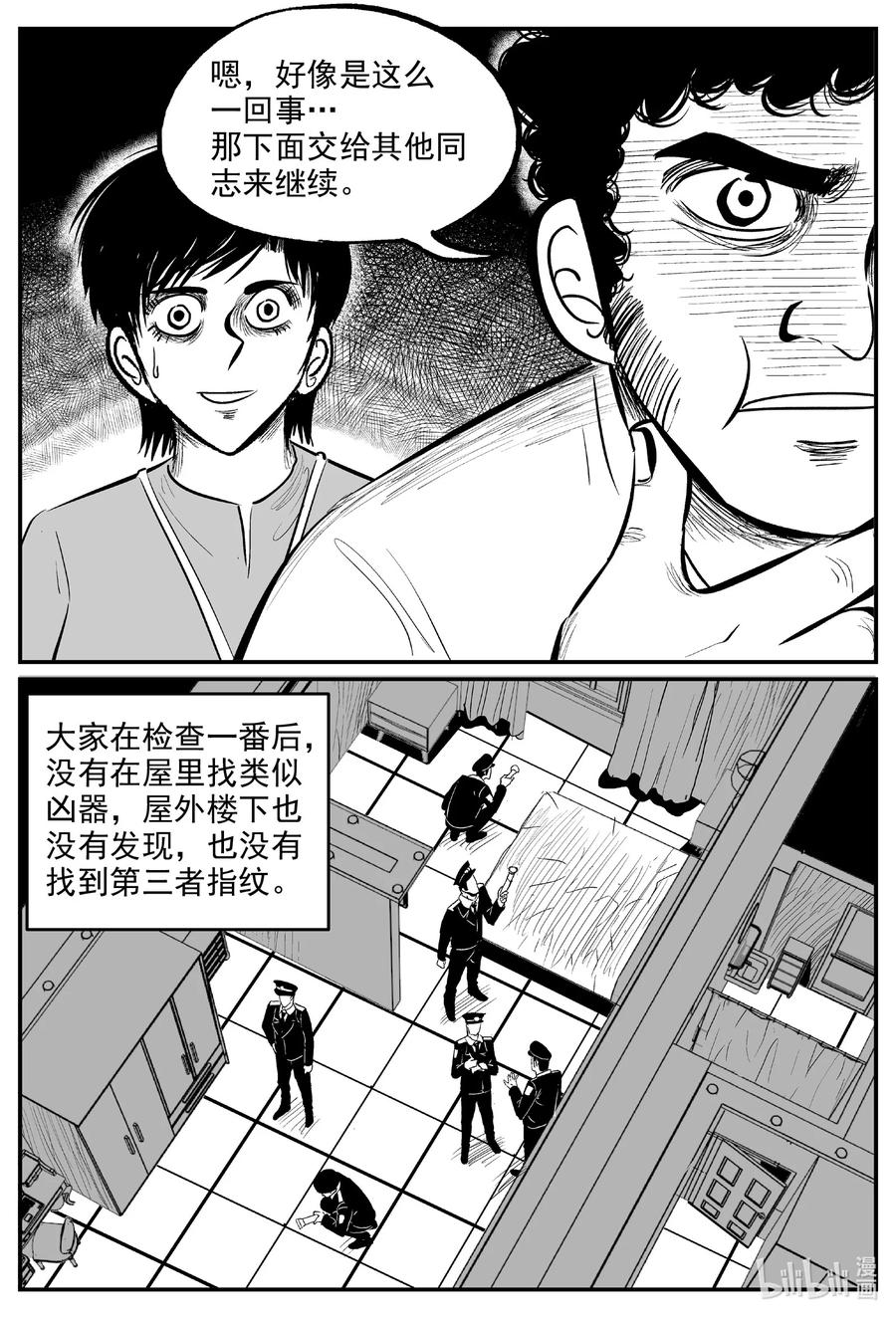 《小智怪谈》漫画最新章节603 嫌疑人免费下拉式在线观看章节第【6】张图片