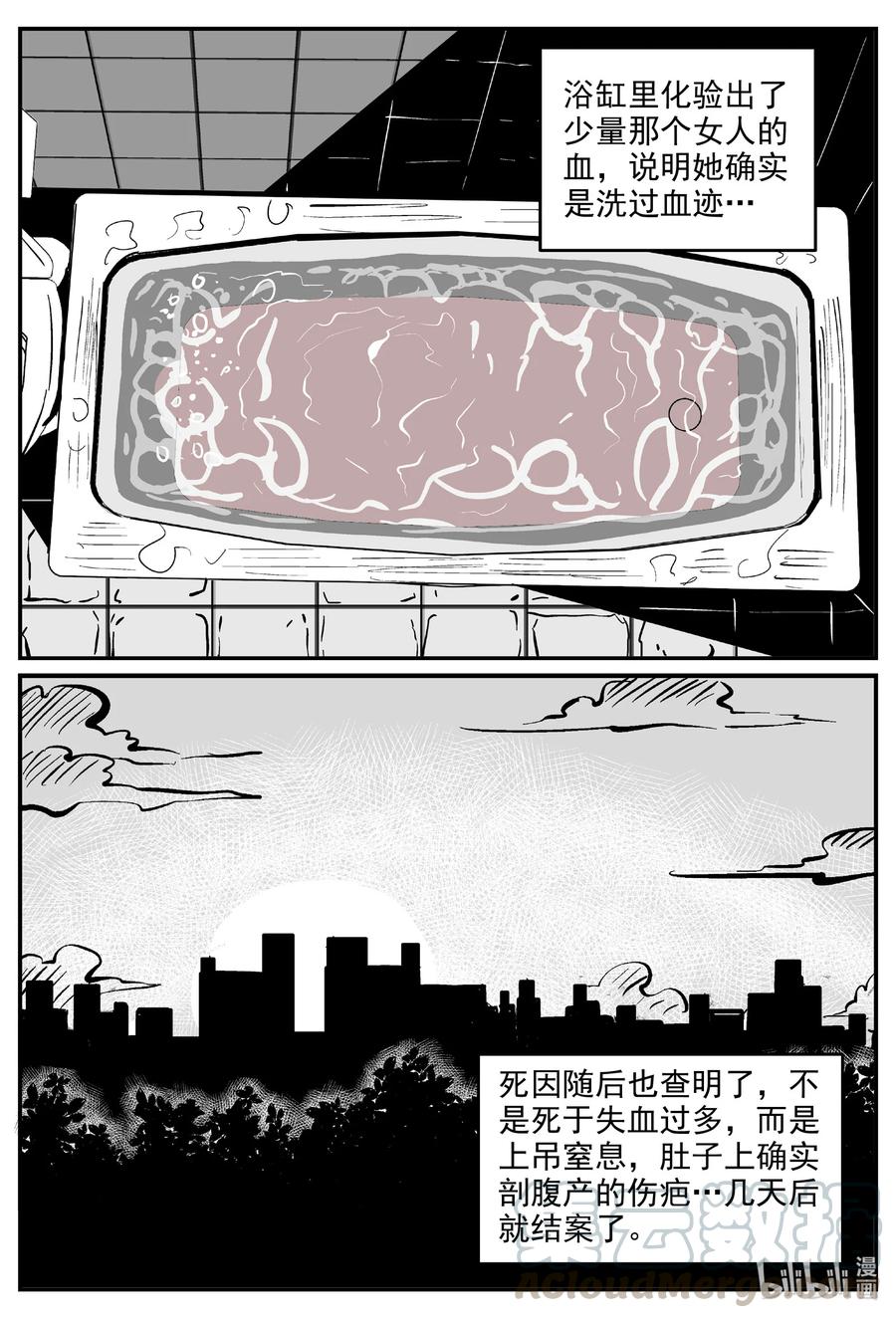 《小智怪谈》漫画最新章节603 嫌疑人免费下拉式在线观看章节第【7】张图片