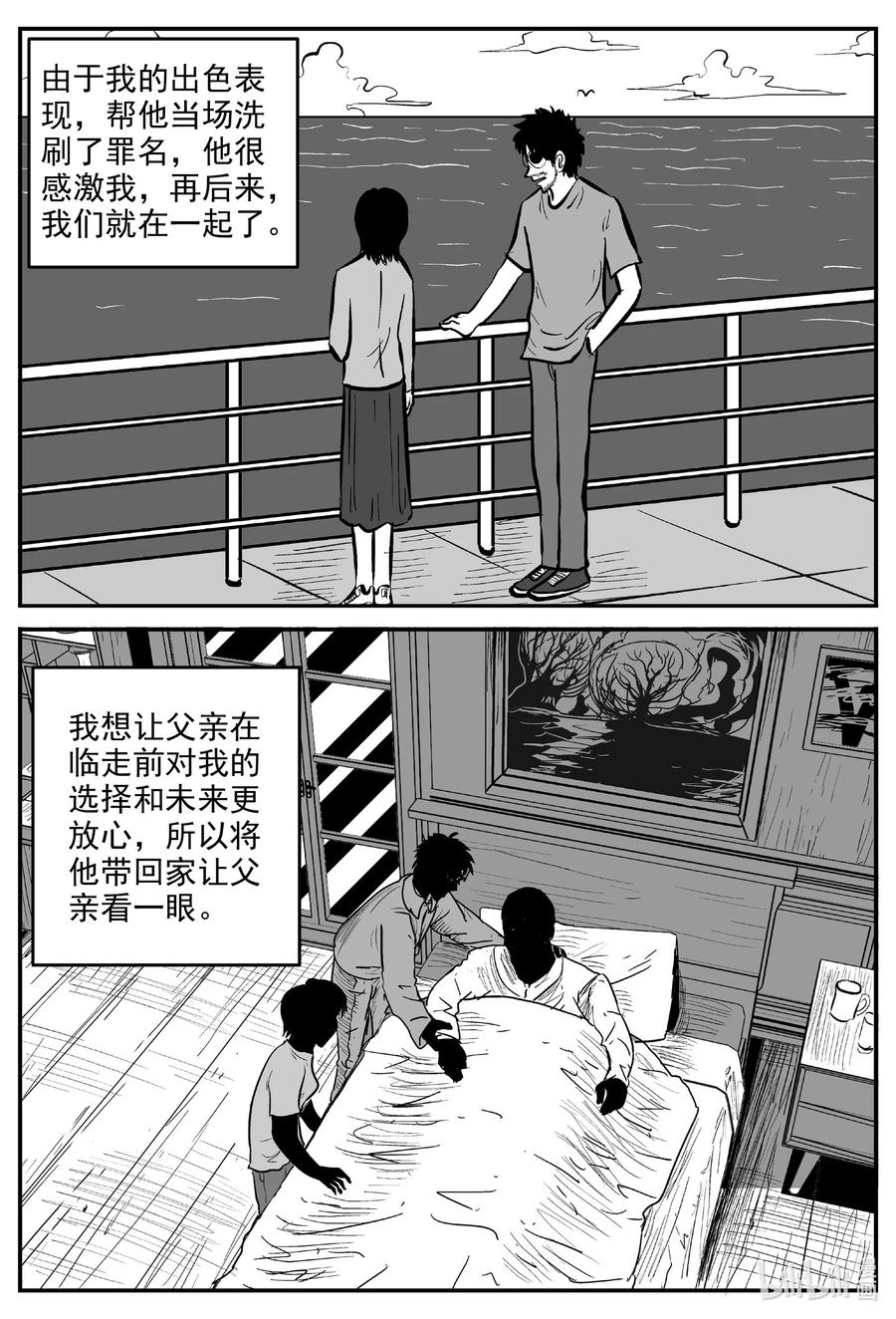 《小智怪谈》漫画最新章节603 嫌疑人免费下拉式在线观看章节第【8】张图片